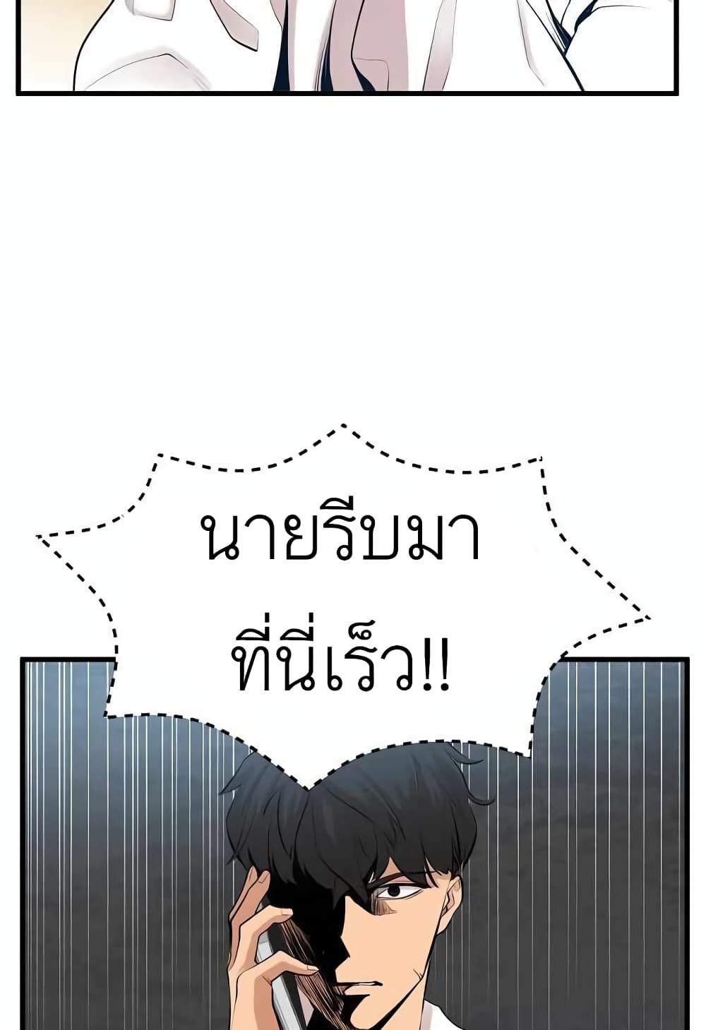 อ่านการ์ตูน The Monstrous Gui 2 ภาพที่ 39