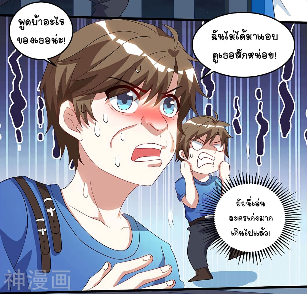 อ่านการ์ตูน Divine Perspective 55 ภาพที่ 16