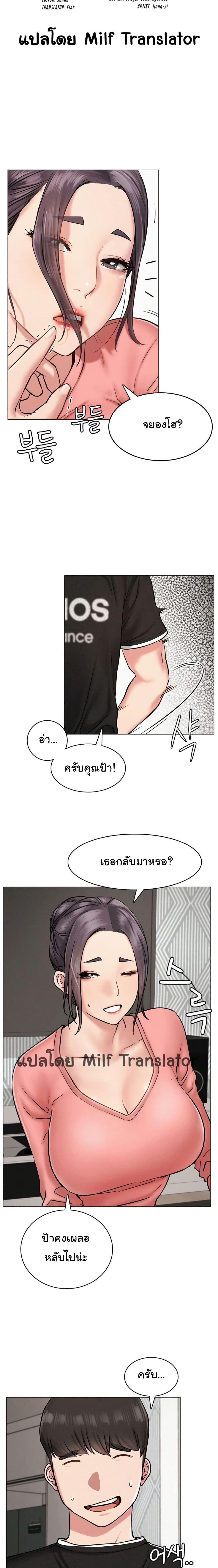 อ่านการ์ตูน Staying with Ajumma 3 ภาพที่ 2