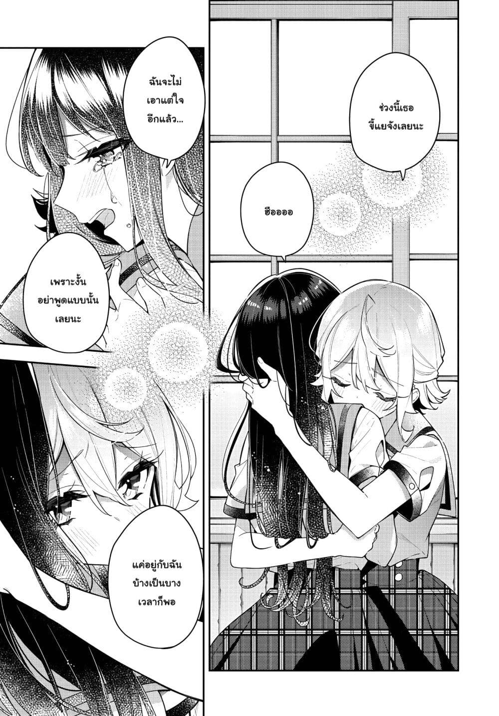 อ่านการ์ตูน Anemone is in Heat 14 ภาพที่ 19