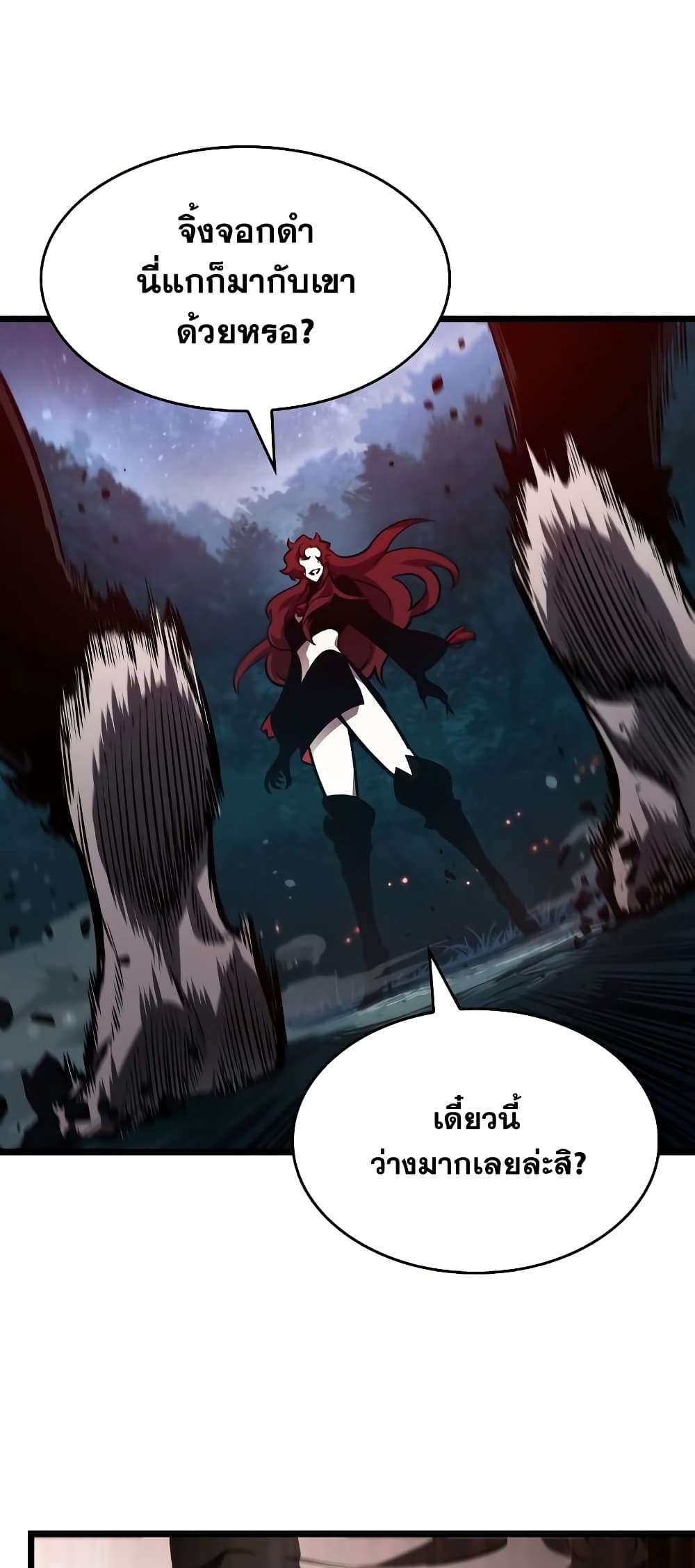 อ่านการ์ตูน The World After The End 11 ภาพที่ 27