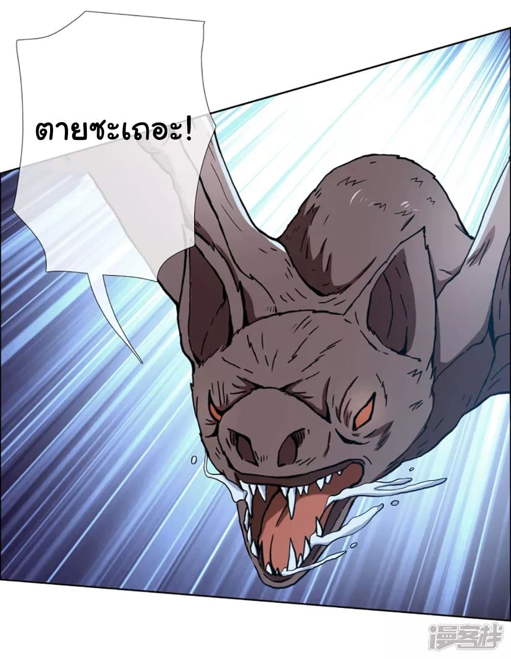 อ่านการ์ตูน I’m Not The Villain In This Story 56 ภาพที่ 6