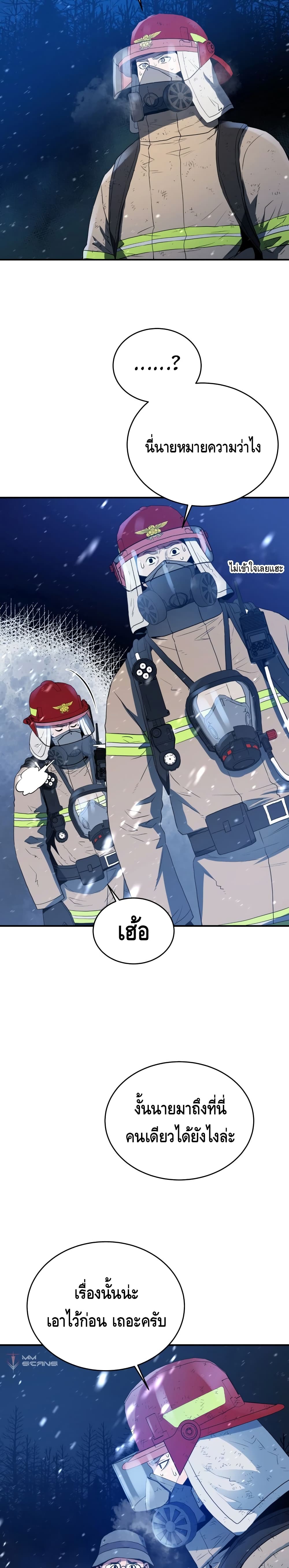 อ่านการ์ตูน Rescue System 13 ภาพที่ 6