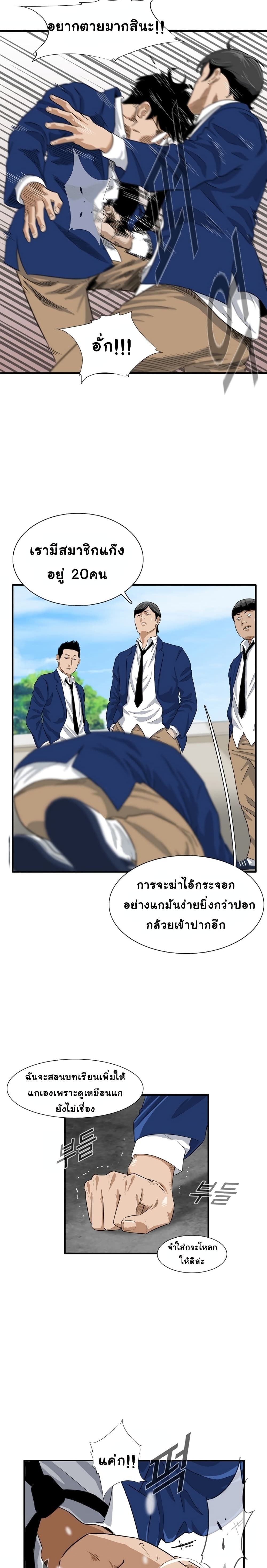 อ่านการ์ตูน This Is The Law 2 ภาพที่ 19