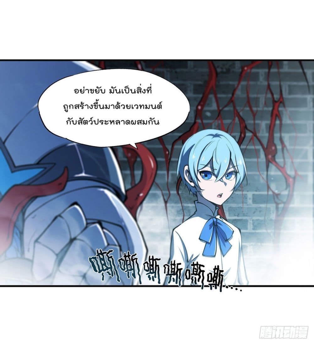 อ่านการ์ตูน The Strongest Knight Become To Lolicon Vampire 83 ภาพที่ 11