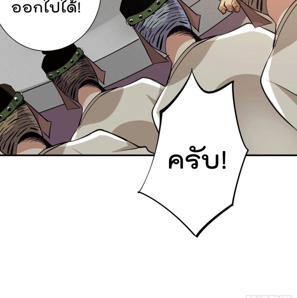 อ่านการ์ตูน Who is your Daddy? 3 ภาพที่ 94