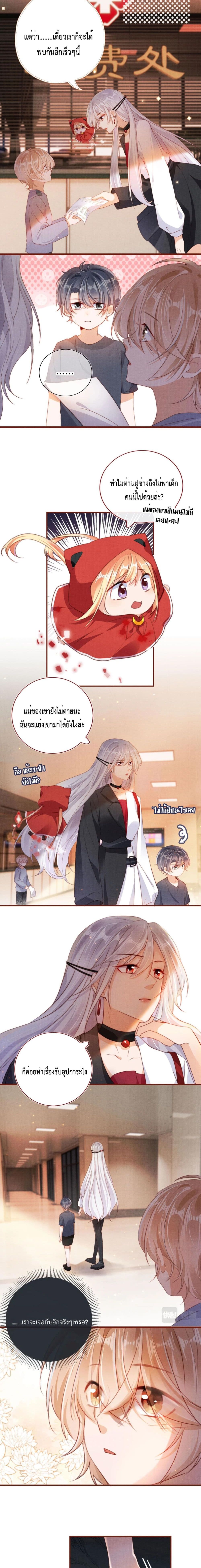 อ่านการ์ตูน Who are you 3 ภาพที่ 6