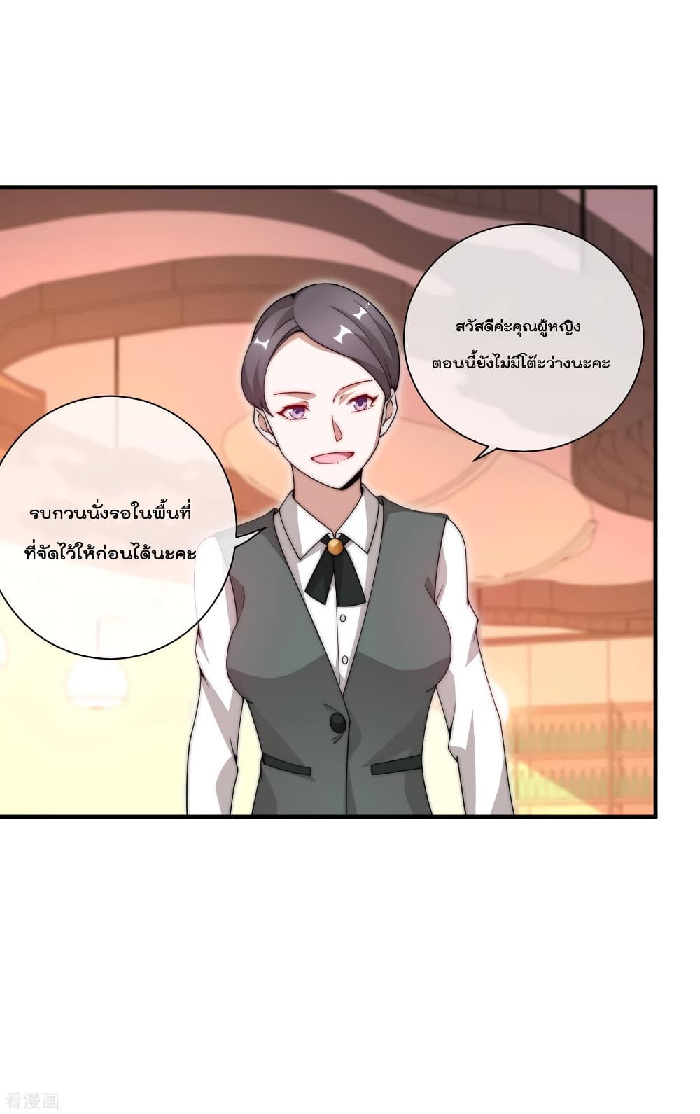 อ่านการ์ตูน I am The Richest  in The World 157 ภาพที่ 23