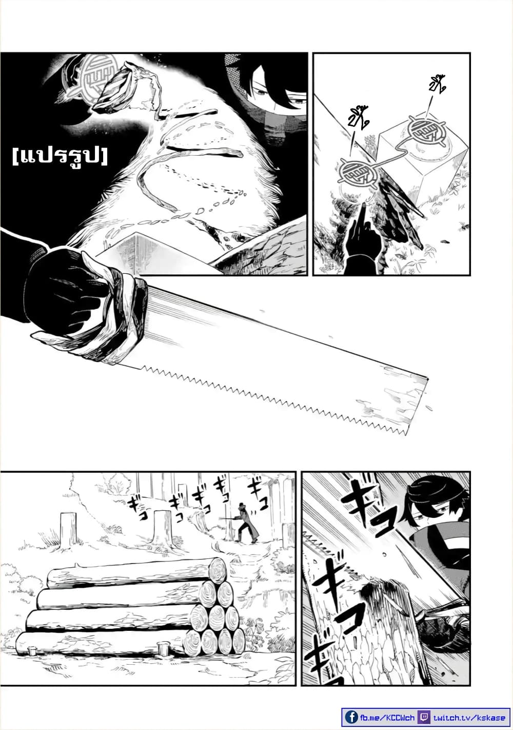อ่านการ์ตูน Ansatsu SKILL de Isekai Saikyou Renkinjutsu to Ansatsujutsu wo Kiwameta Ore ha, Sekai o Kage kara Shihai suru 1 ภาพที่ 59