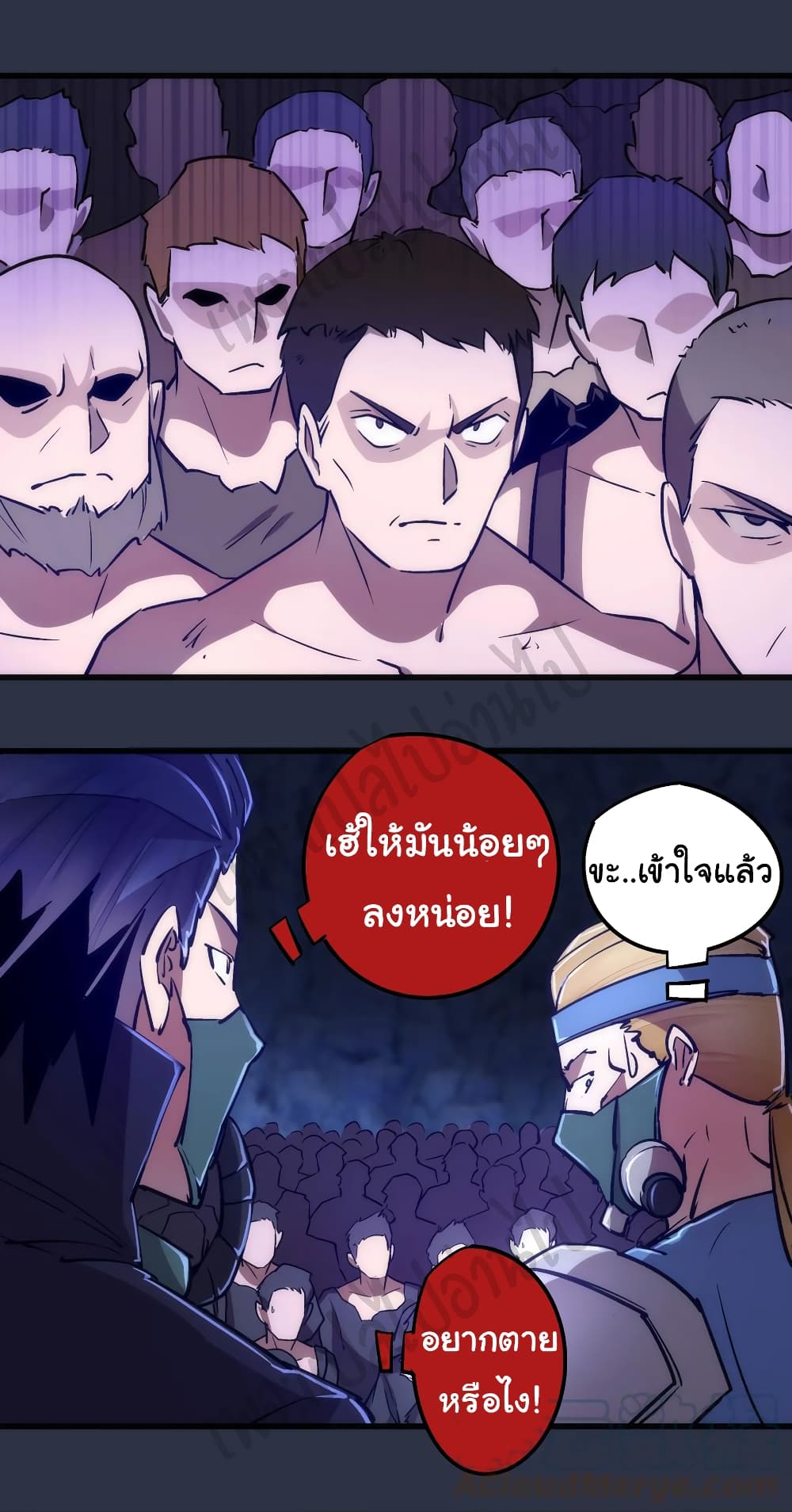 อ่านการ์ตูน I’m Not the Overlord! 93 ภาพที่ 9