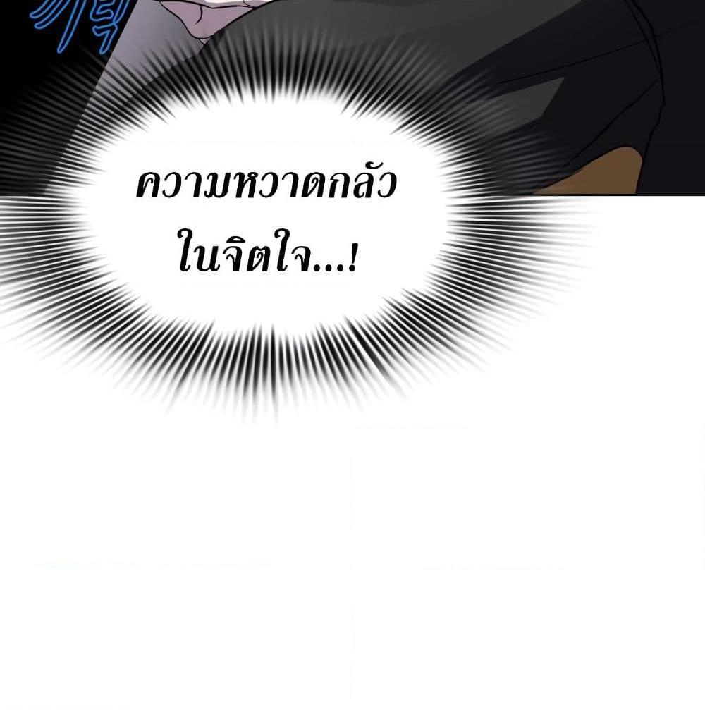 อ่านการ์ตูน Locker Opener 2.2 ภาพที่ 44