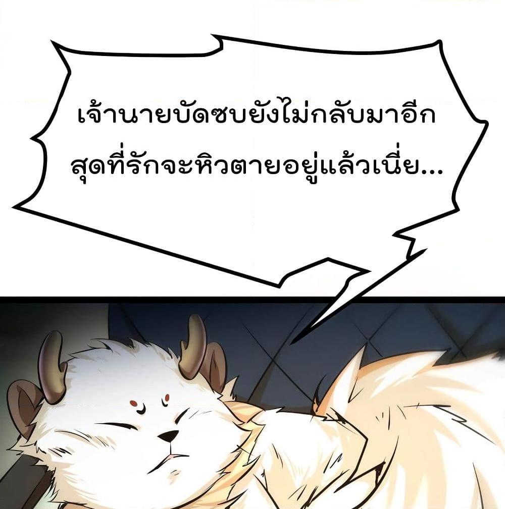 อ่านการ์ตูน The Strongest Abandon Son of God in The City 11 ภาพที่ 52