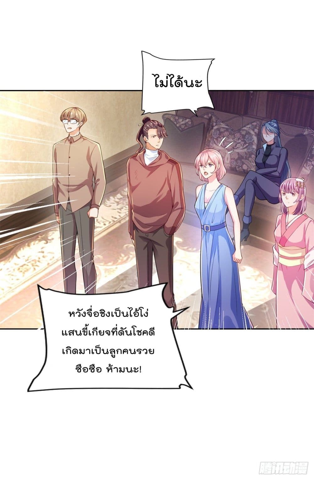 อ่านการ์ตูน The Cultivators Bodyguard in The City 65 ภาพที่ 5