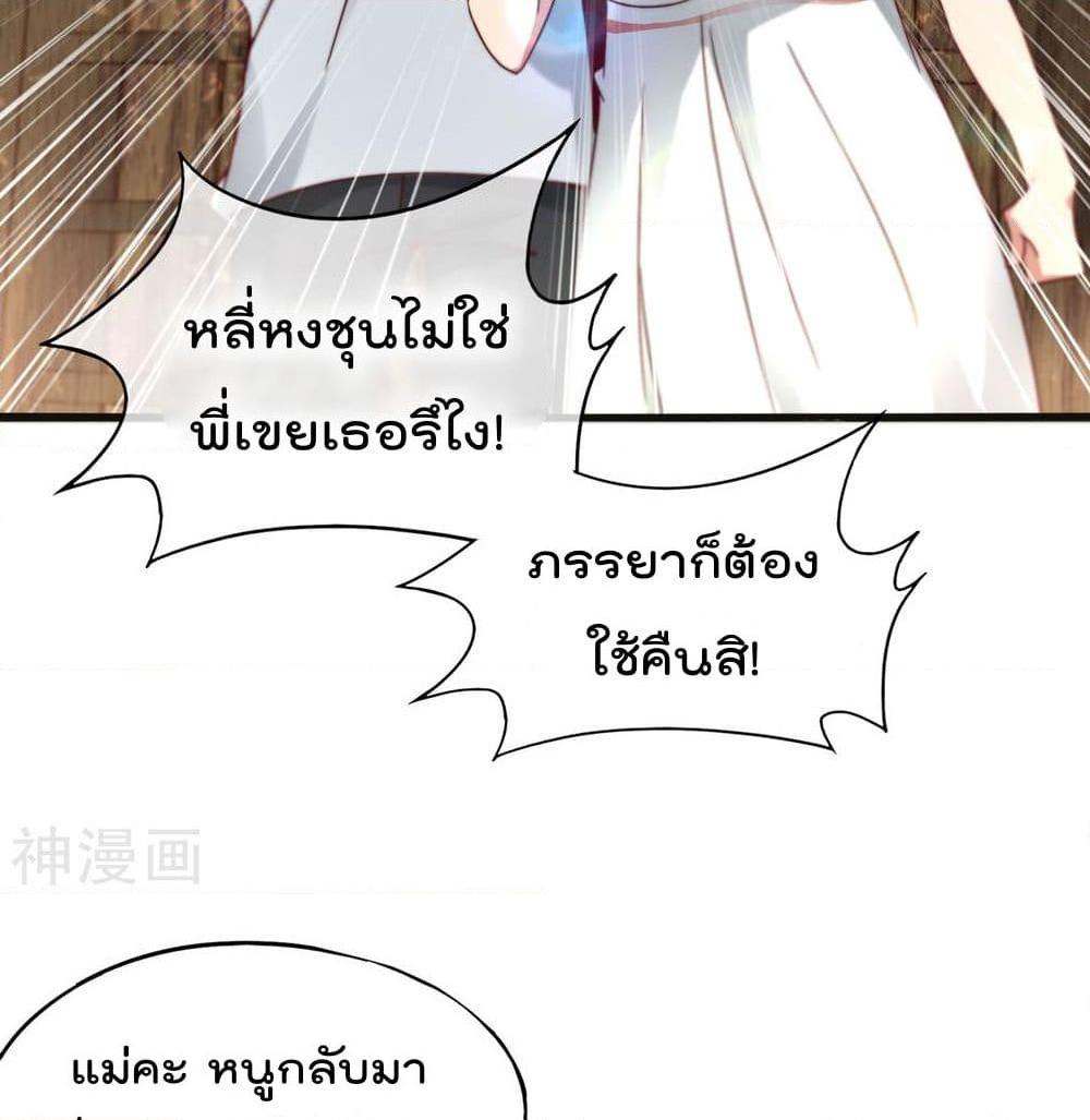 อ่านการ์ตูน The Cultivators Chat Group in The City 9 ภาพที่ 40