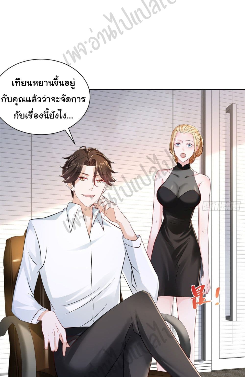 อ่านการ์ตูน I Randomly Have a New Career Every Week 20 ภาพที่ 22