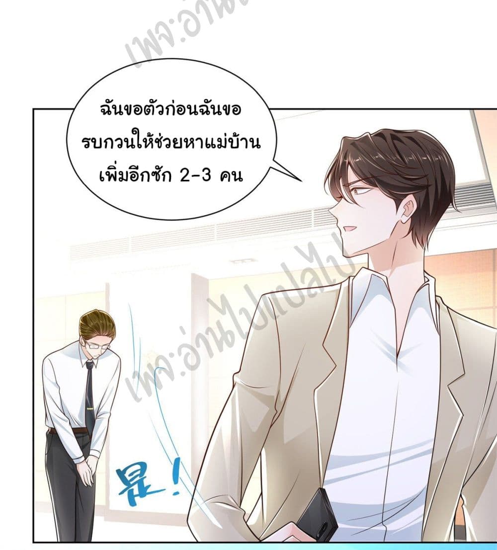 อ่านการ์ตูน I Randomly Have a New Career Every Week 15 ภาพที่ 17