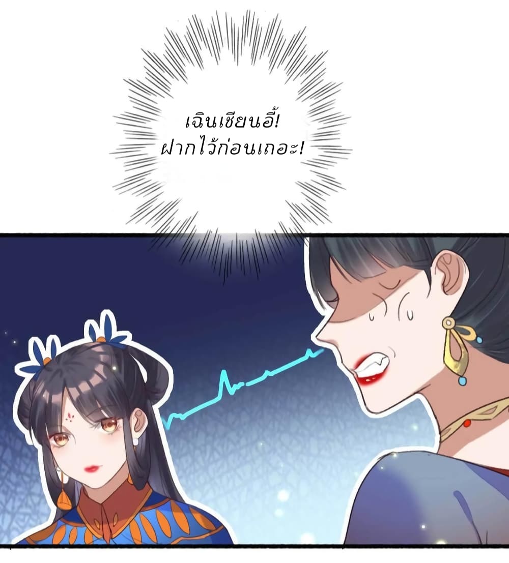 อ่านการ์ตูน The Story of The Scumbag Abuse by The Agent Queen 9 ภาพที่ 17