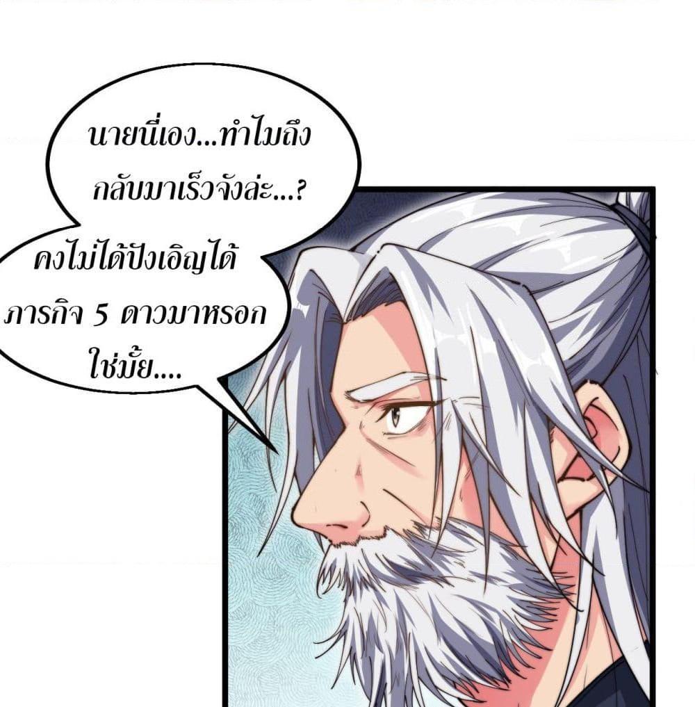 อ่านการ์ตูน I’m Longlife 9000 Years Old 18.1 ภาพที่ 2