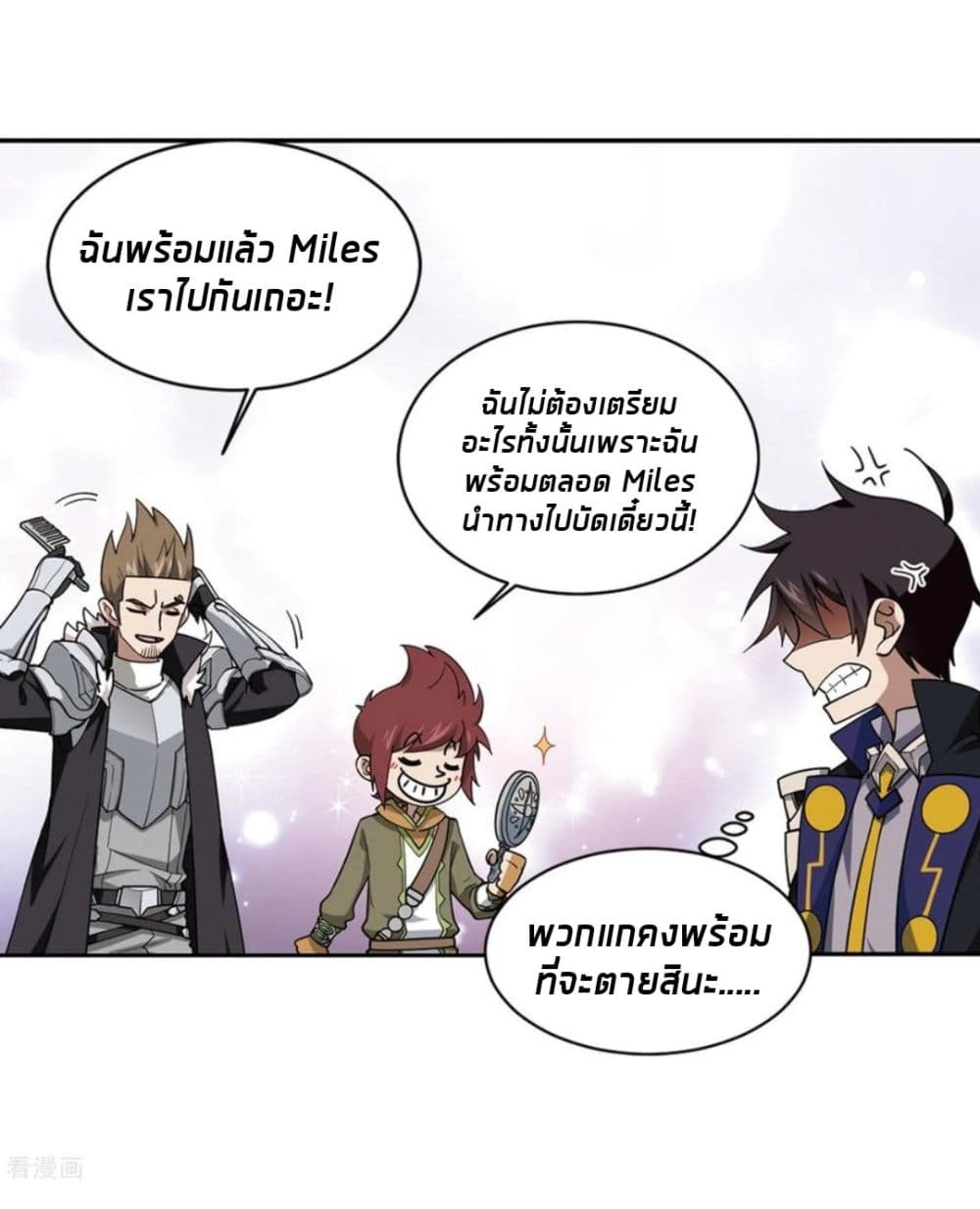 อ่านการ์ตูน Virtual World: Close Combat Mage 81 ภาพที่ 28