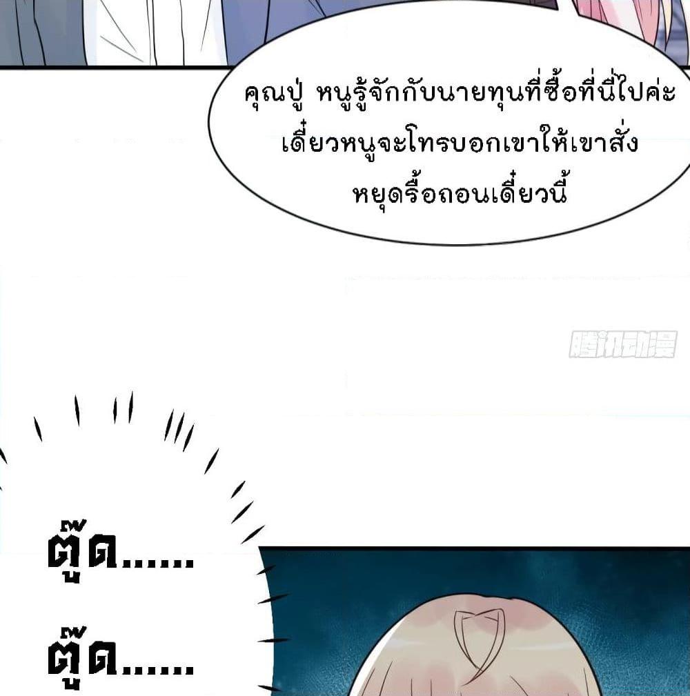 อ่านการ์ตูน Marriage rippling Mr. Lu, Please line up to chase his wife 29 ภาพที่ 7