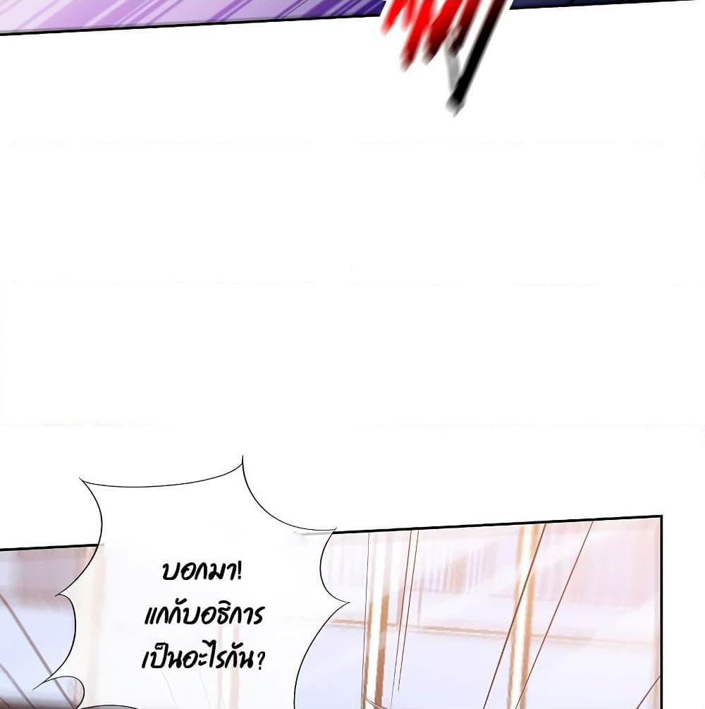 อ่านการ์ตูน My Eschatological Lady 19 ภาพที่ 30