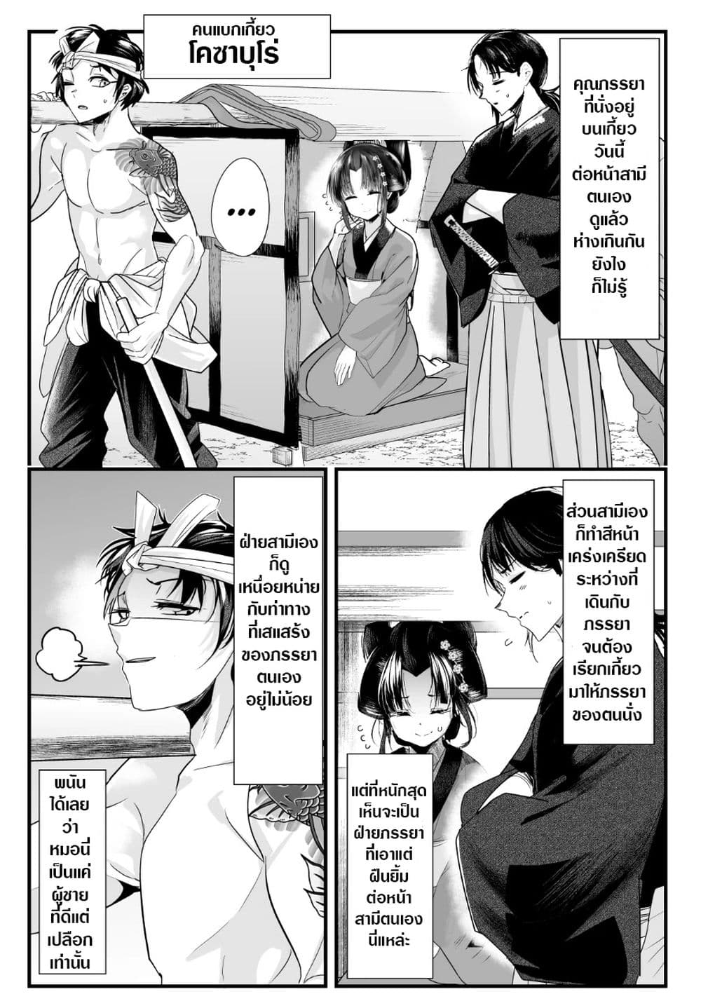 อ่านการ์ตูน My New Wife Is Forcing Herself To Smile 41 ภาพที่ 1