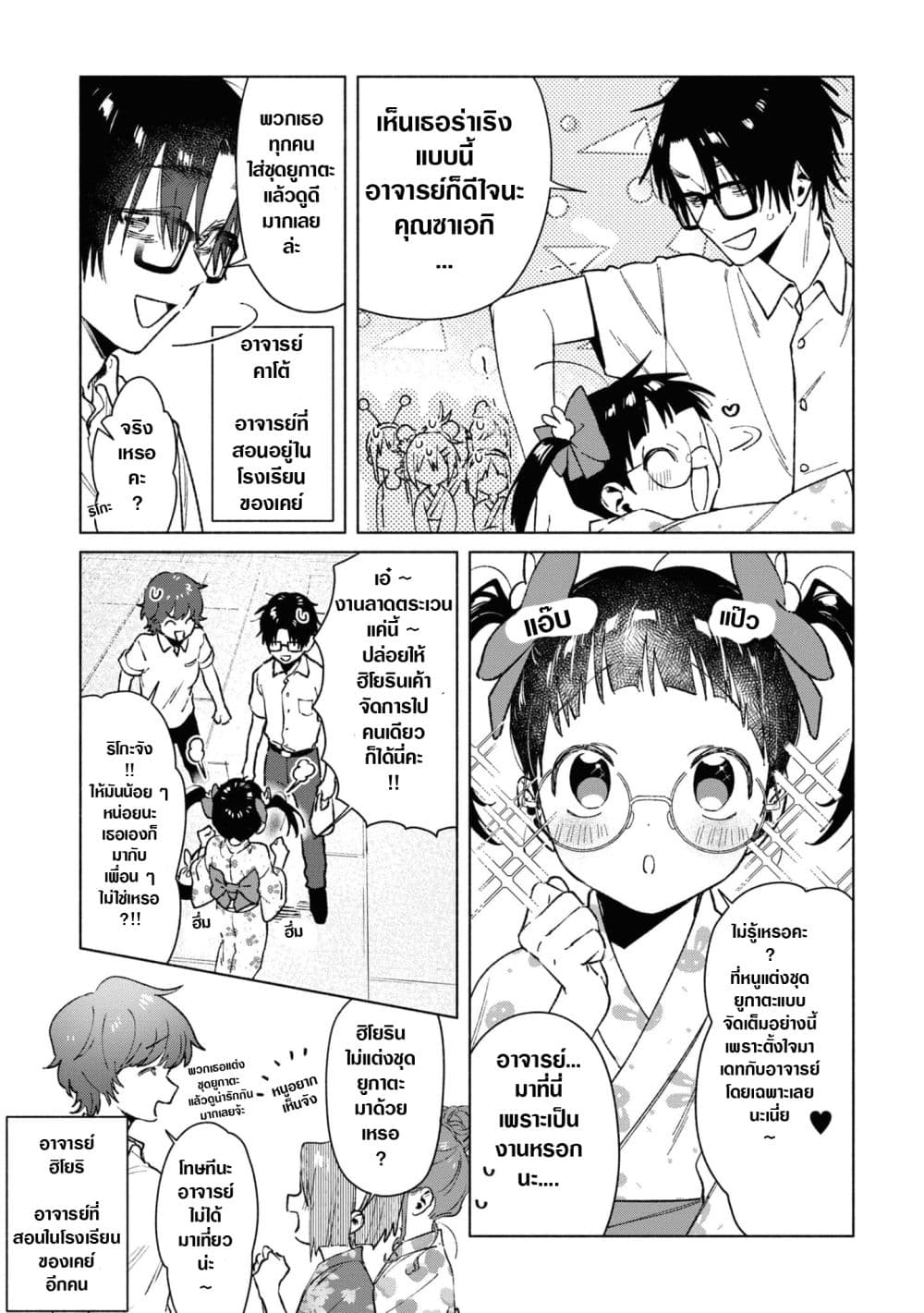 อ่านการ์ตูน Inaka ni Kaeru to Yakeni Natsuita Kasshoku Ponytail Shota ga Iru 36 ภาพที่ 3