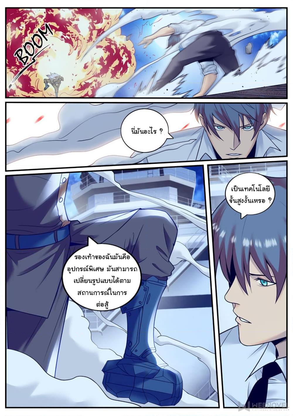 อ่านการ์ตูน The Superb Captain in the City 223 ภาพที่ 4