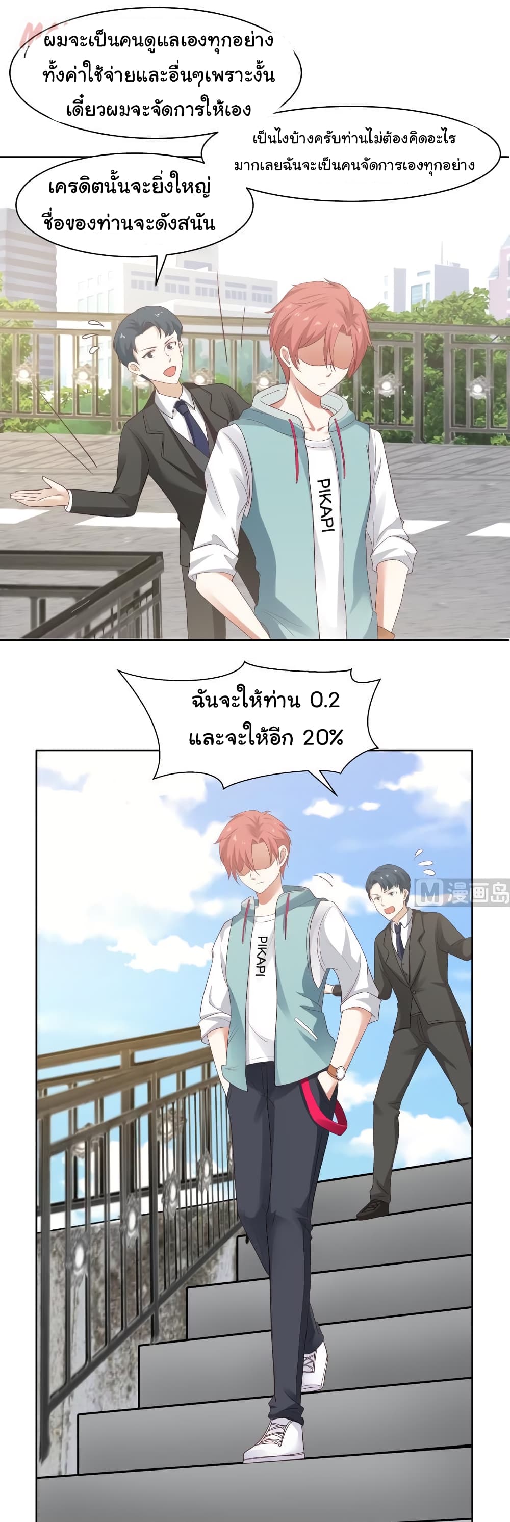 อ่านการ์ตูน I Have a Dragon on My Body 173 ภาพที่ 1