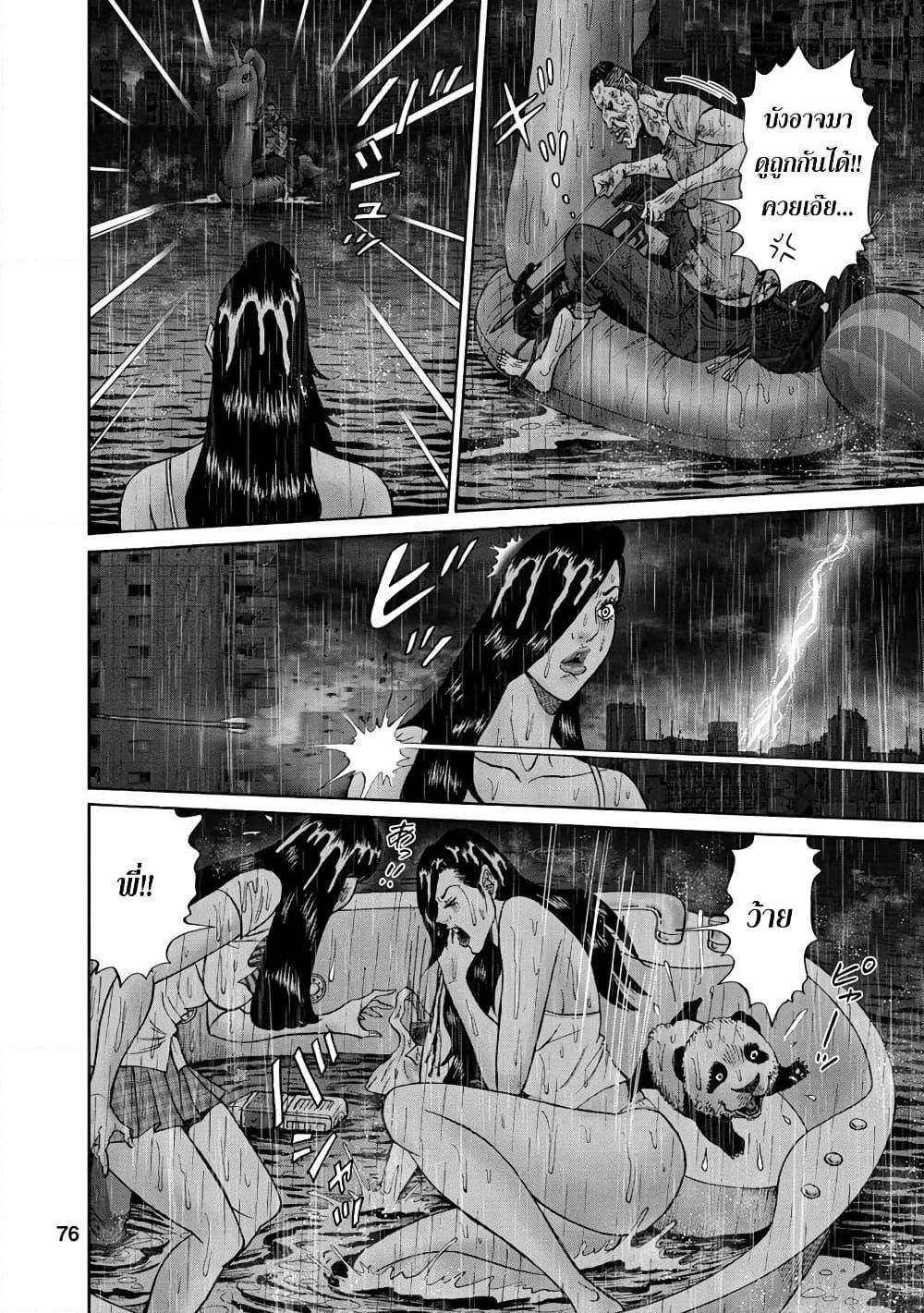 อ่านการ์ตูน Bathtub ni Notta Kyoudai: Chikyuu Suibotsu Ki 12 ภาพที่ 13