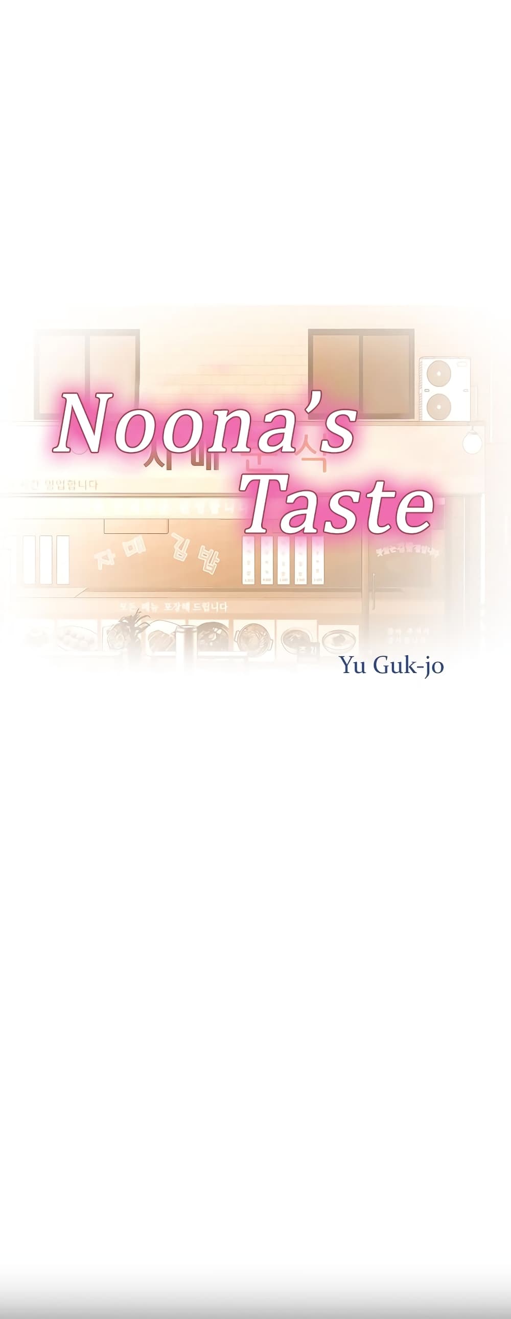 อ่านการ์ตูน Noona’s Taste 2 ภาพที่ 9