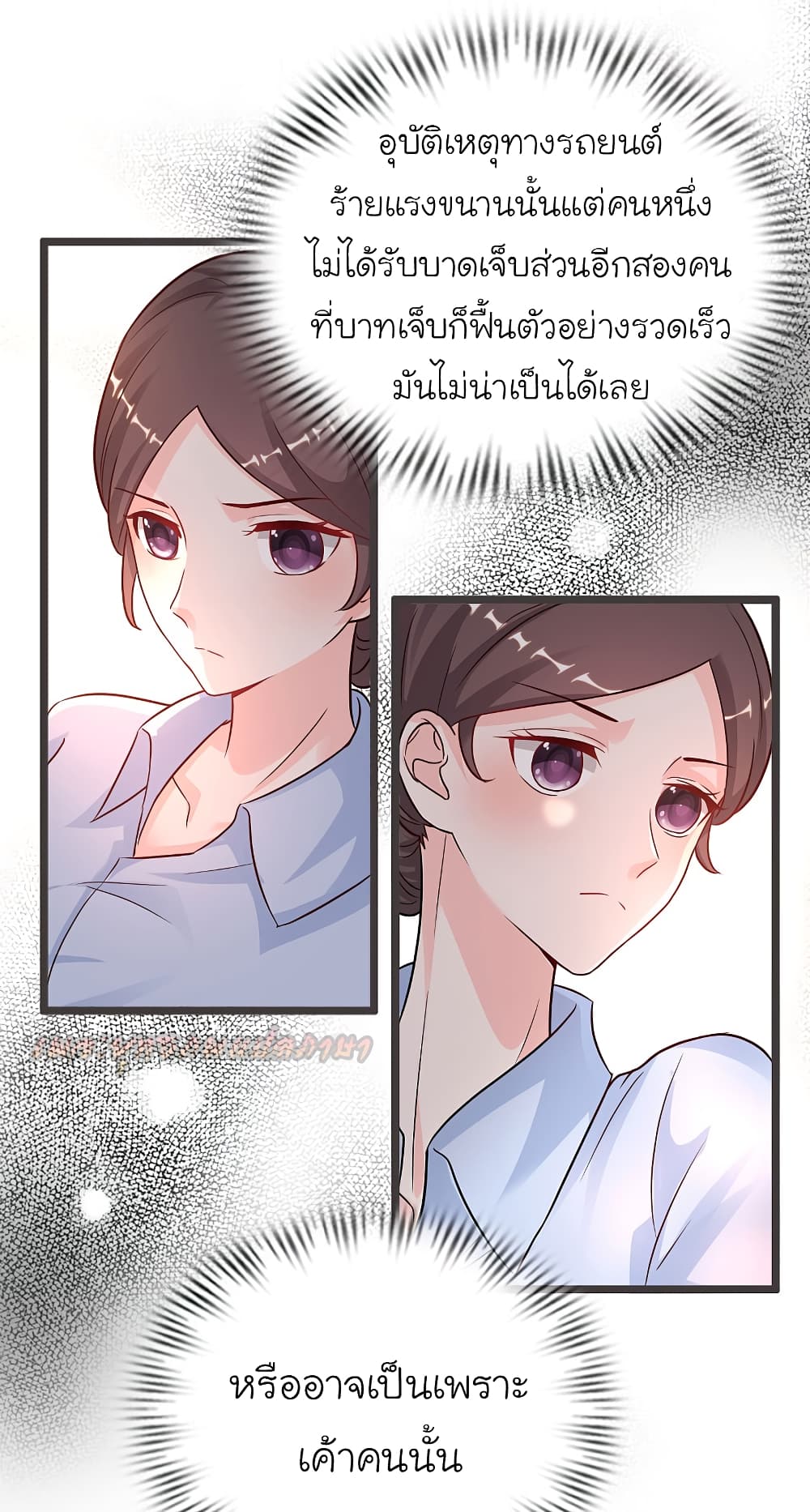 อ่านการ์ตูน The Strongest Peach Blossom 177 ภาพที่ 16