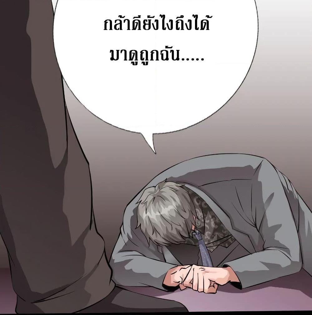 อ่านการ์ตูน Peerless Evil 78 ภาพที่ 53