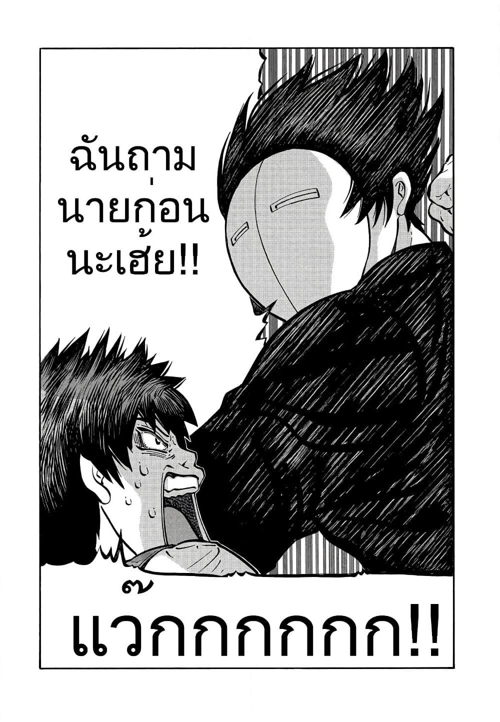 อ่านการ์ตูน Tanikamen 19.5 ภาพที่ 15