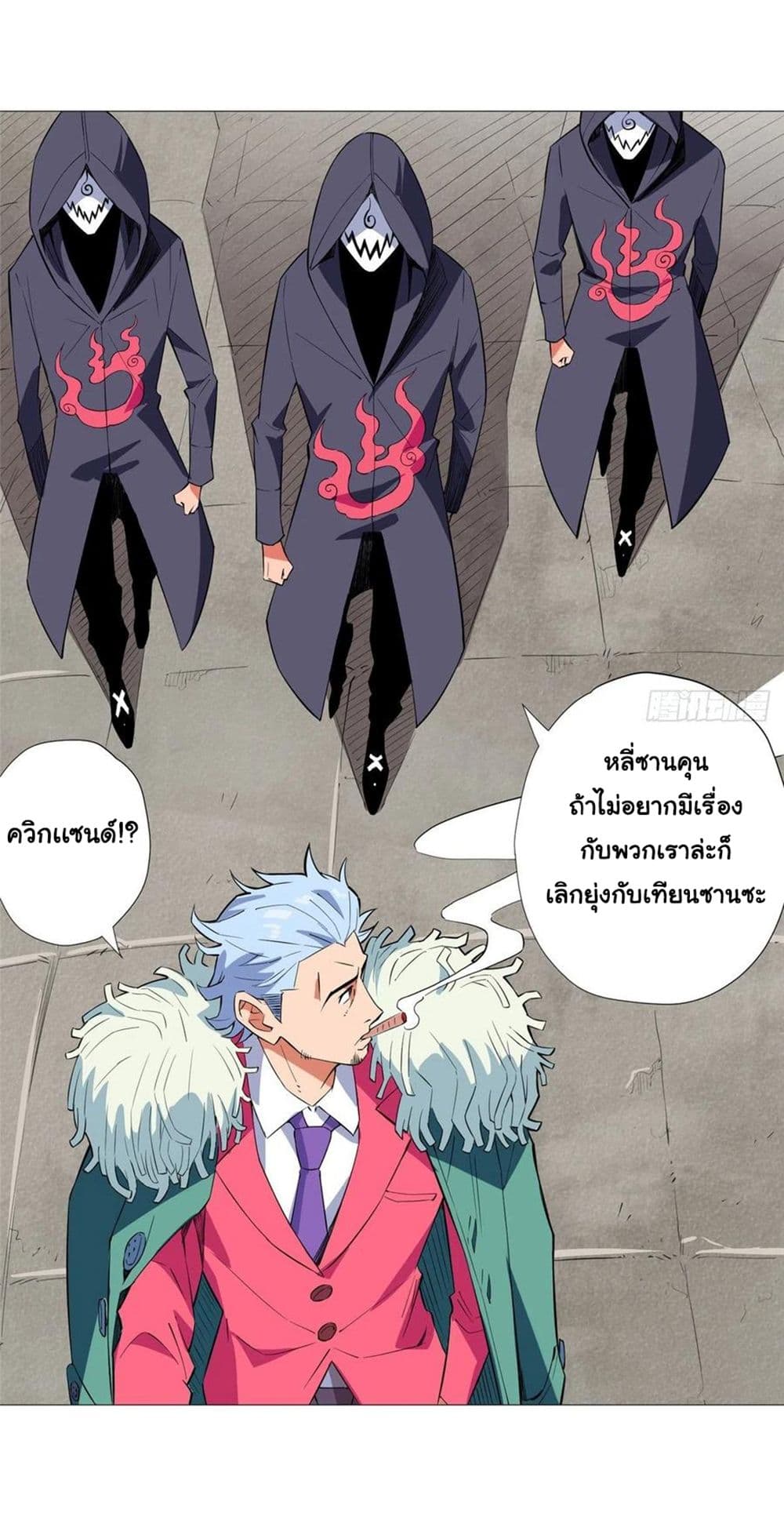 อ่านการ์ตูน Supreme Almighty Master of The City 10 ภาพที่ 29