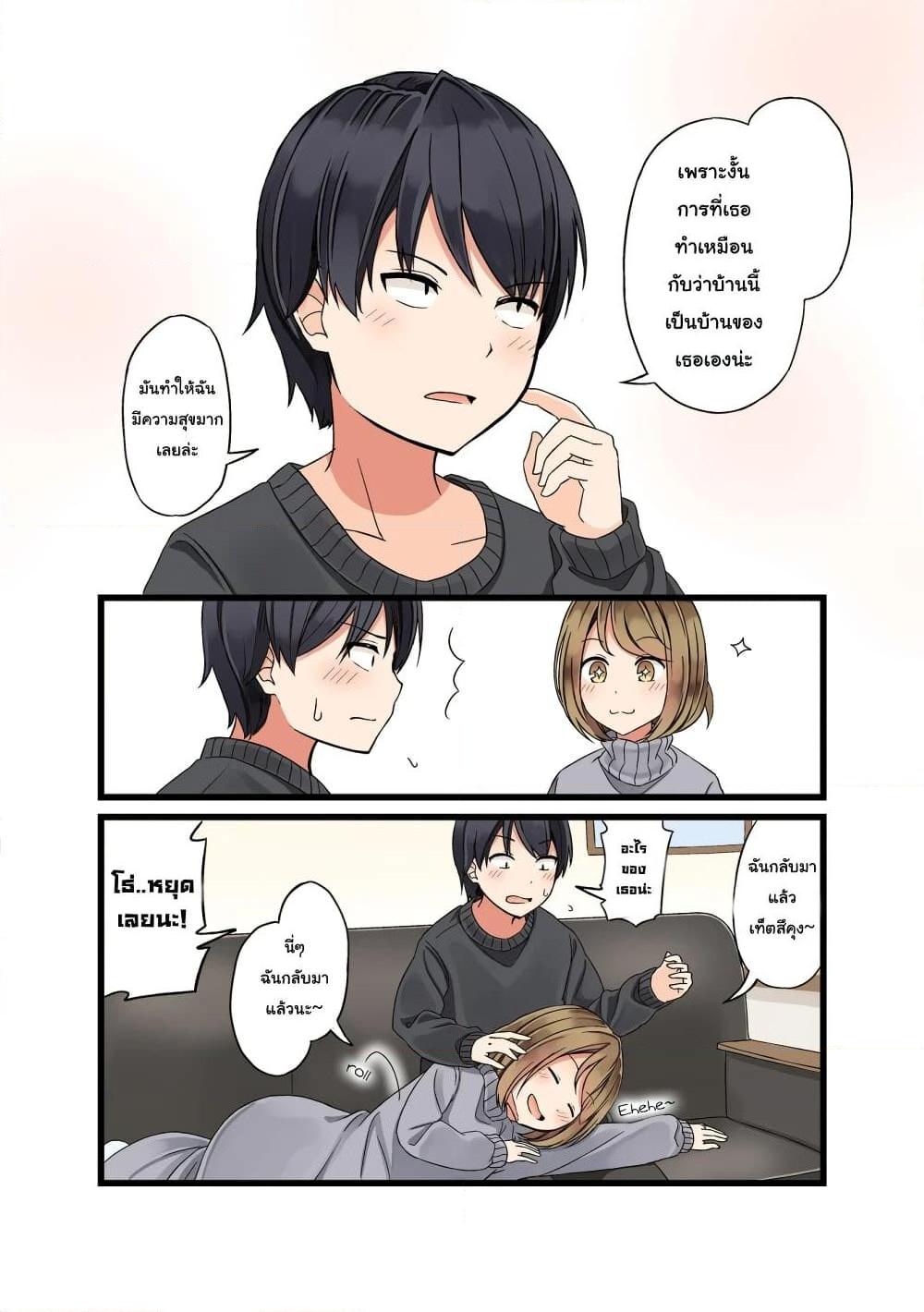 อ่านการ์ตูน First Comes Love, Then Comes Marriage 4 ภาพที่ 4