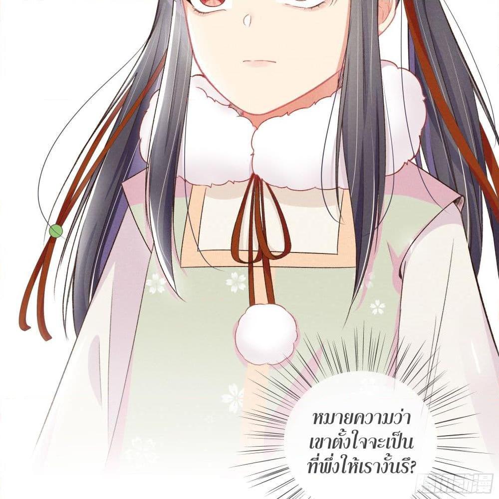 อ่านการ์ตูน The Rebirth Daughter is not Good 14 ภาพที่ 20