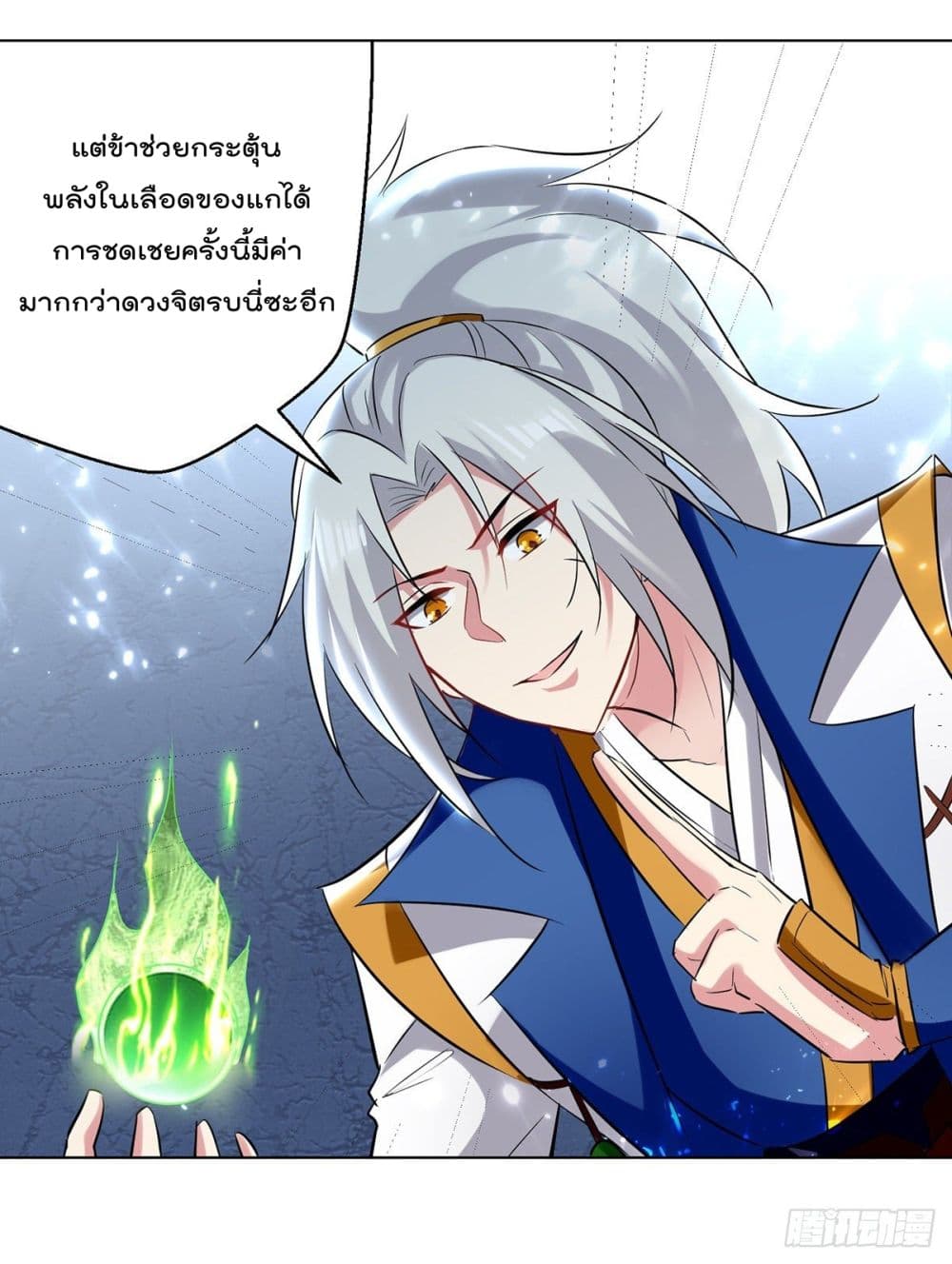 อ่านการ์ตูน Emperor LingTian 149 ภาพที่ 14