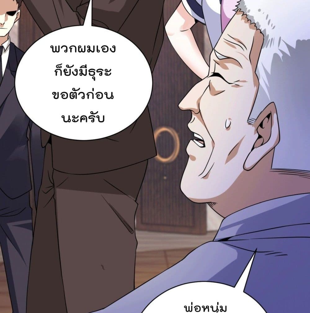 อ่านการ์ตูน God Dragon of War in The City 27 ภาพที่ 52