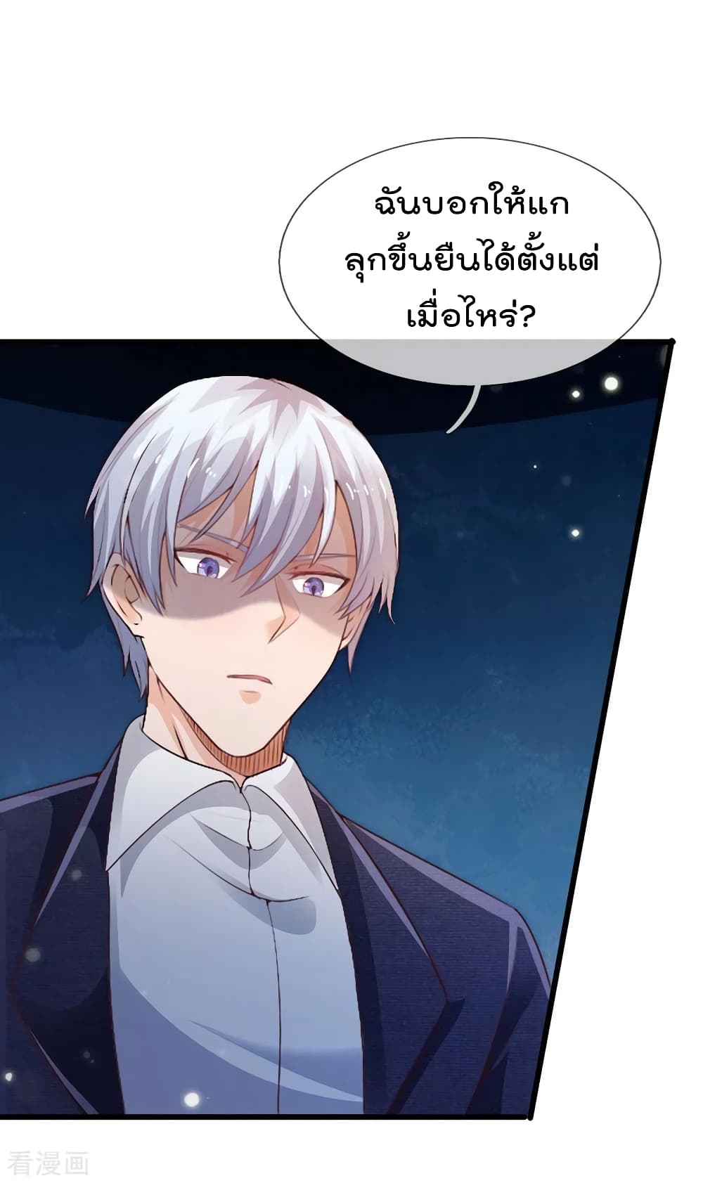 อ่านการ์ตูน I’m The Great Immortal 234 ภาพที่ 26