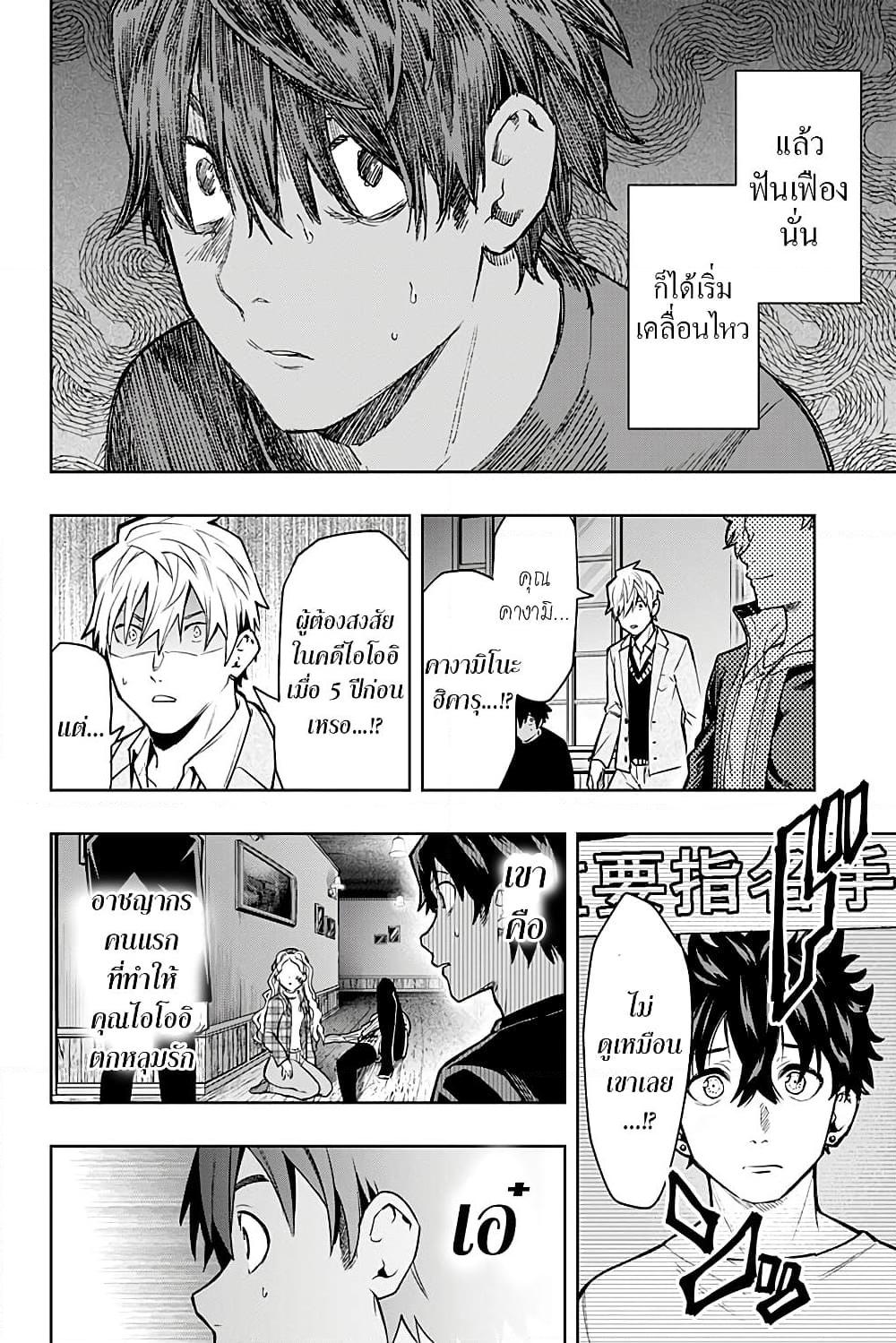 อ่านการ์ตูน i tell c 6 ภาพที่ 17