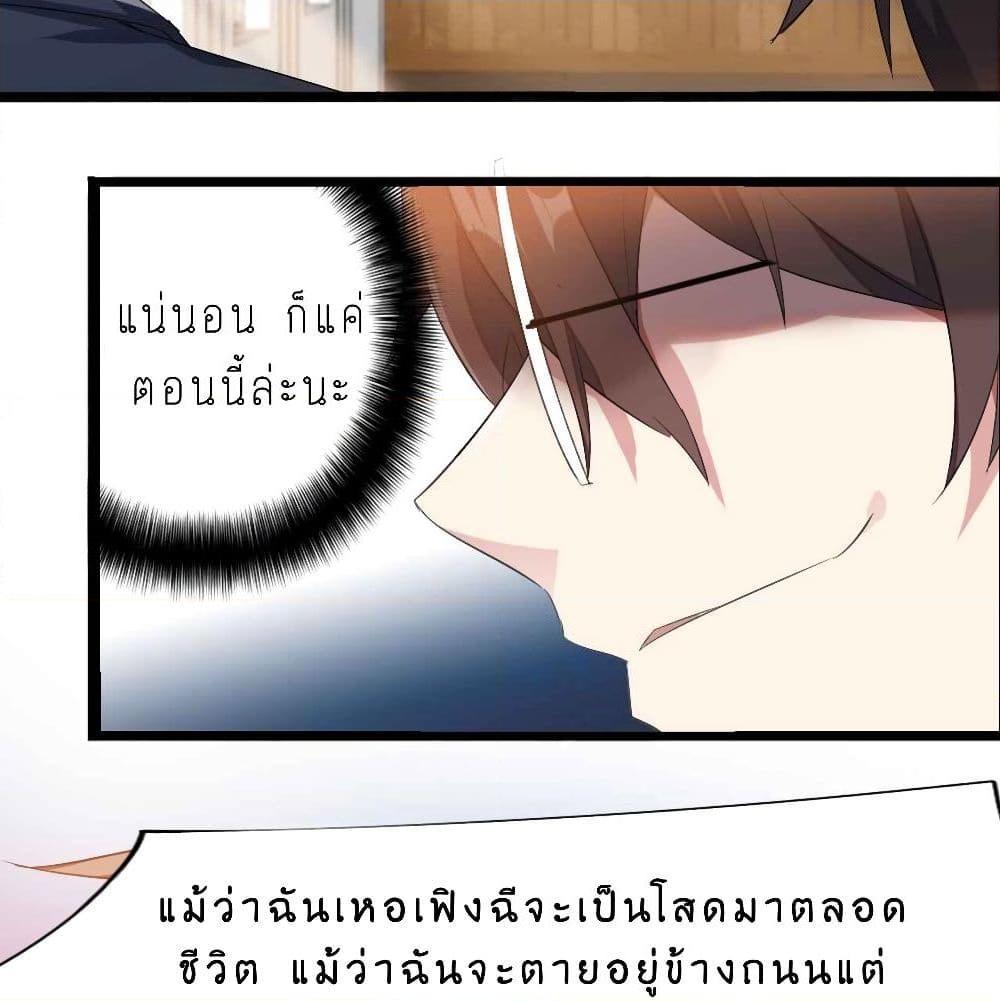 อ่านการ์ตูน Missy’s Geek Raising Plan 4 ภาพที่ 43