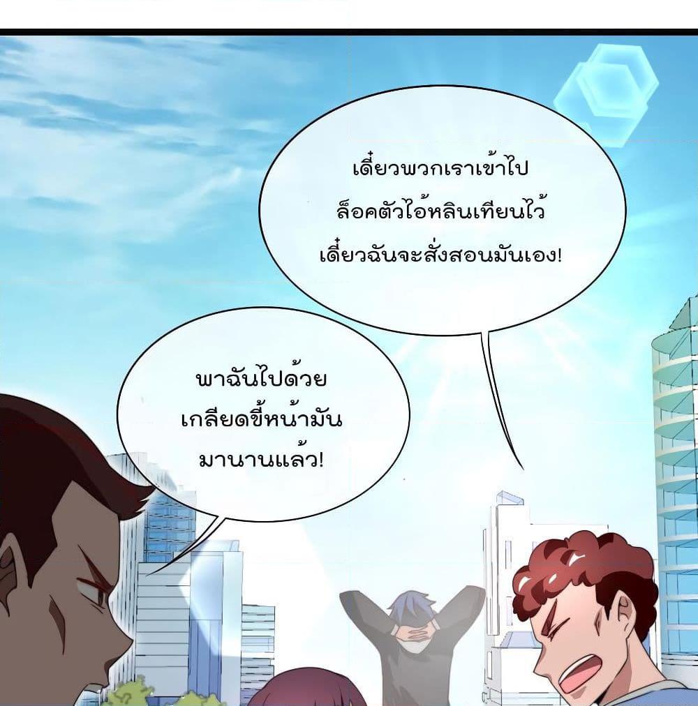 อ่านการ์ตูน I am The Richest  in The World 124 ภาพที่ 56