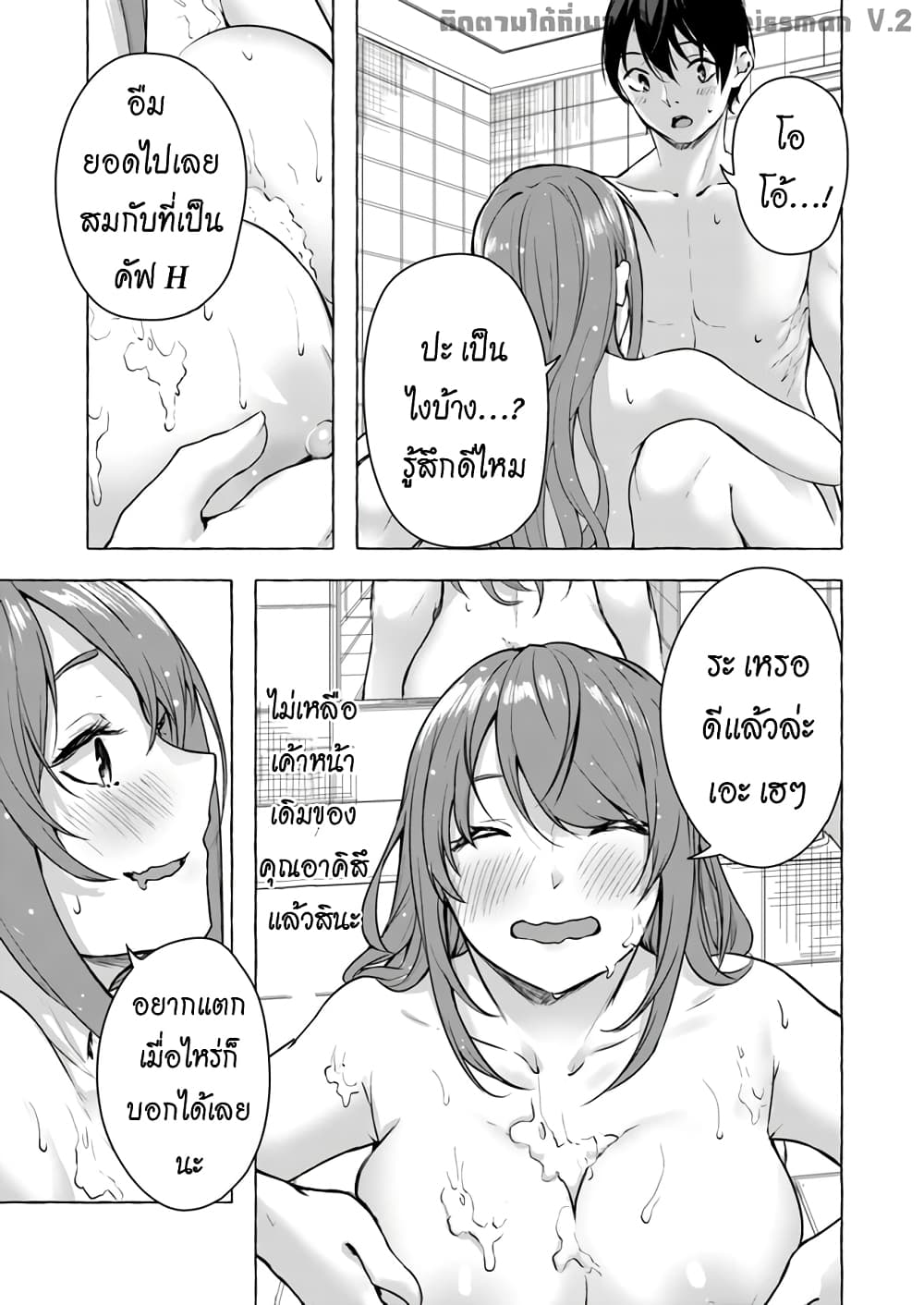 อ่านการ์ตูน Sex and Dungeon! 13 ภาพที่ 6