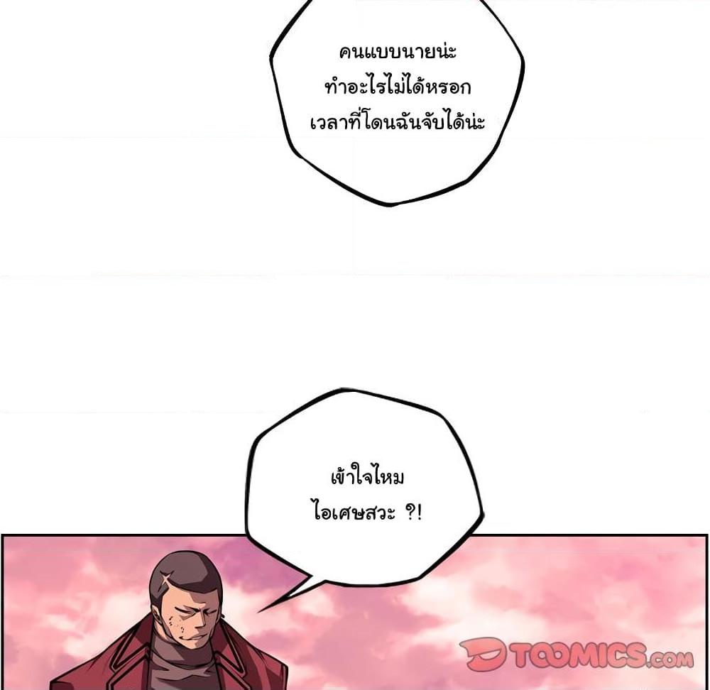 อ่านการ์ตูน SuperNova 110 ภาพที่ 57