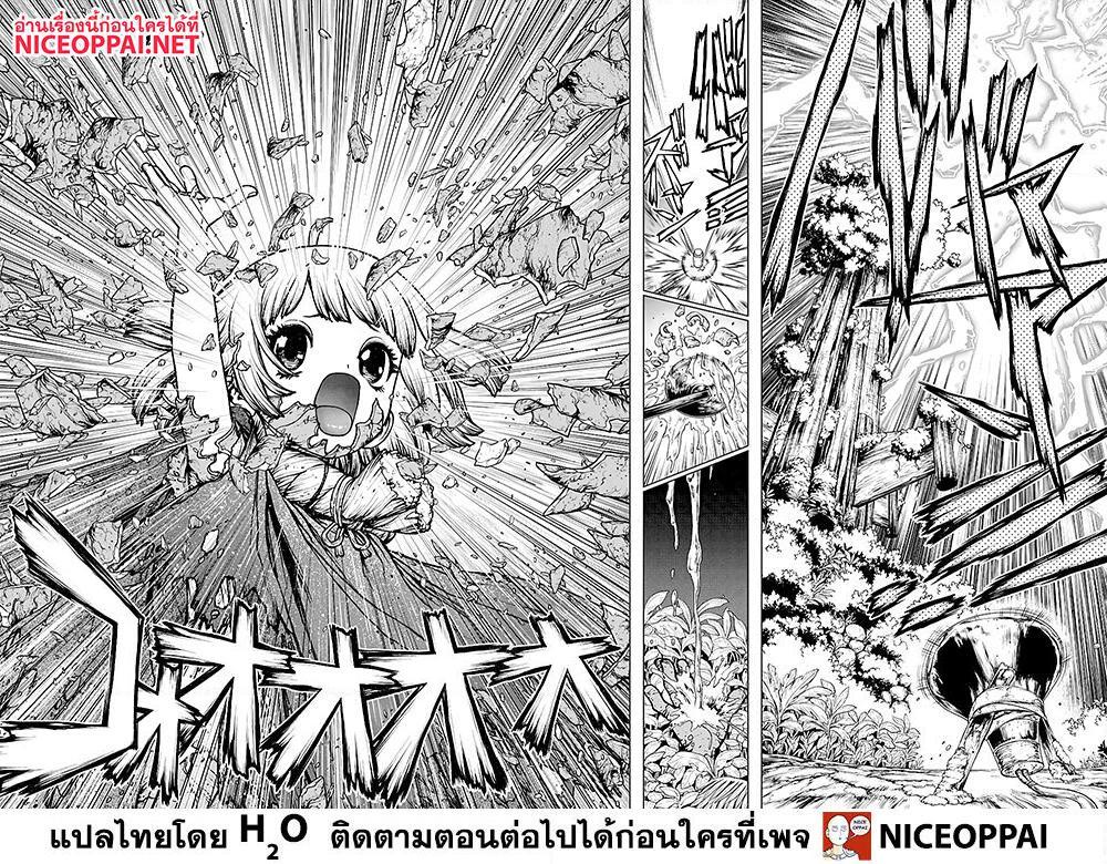 อ่านการ์ตูน Dr. Stone 194 ภาพที่ 7