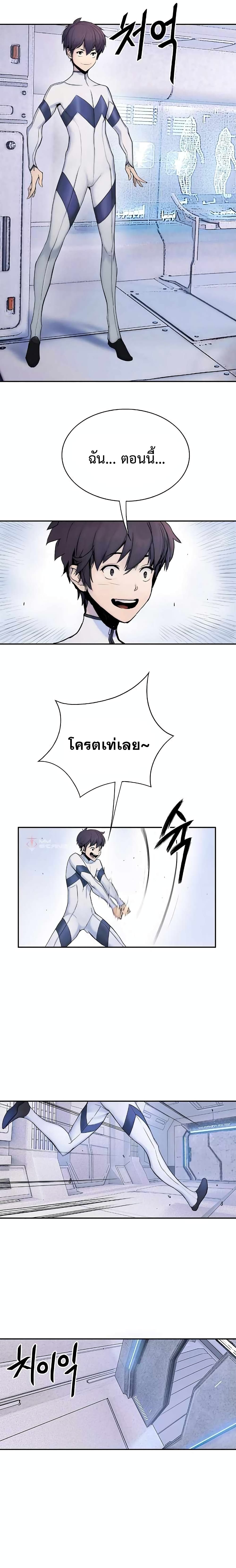 อ่านการ์ตูน Knight Under Heart 2 ภาพที่ 16