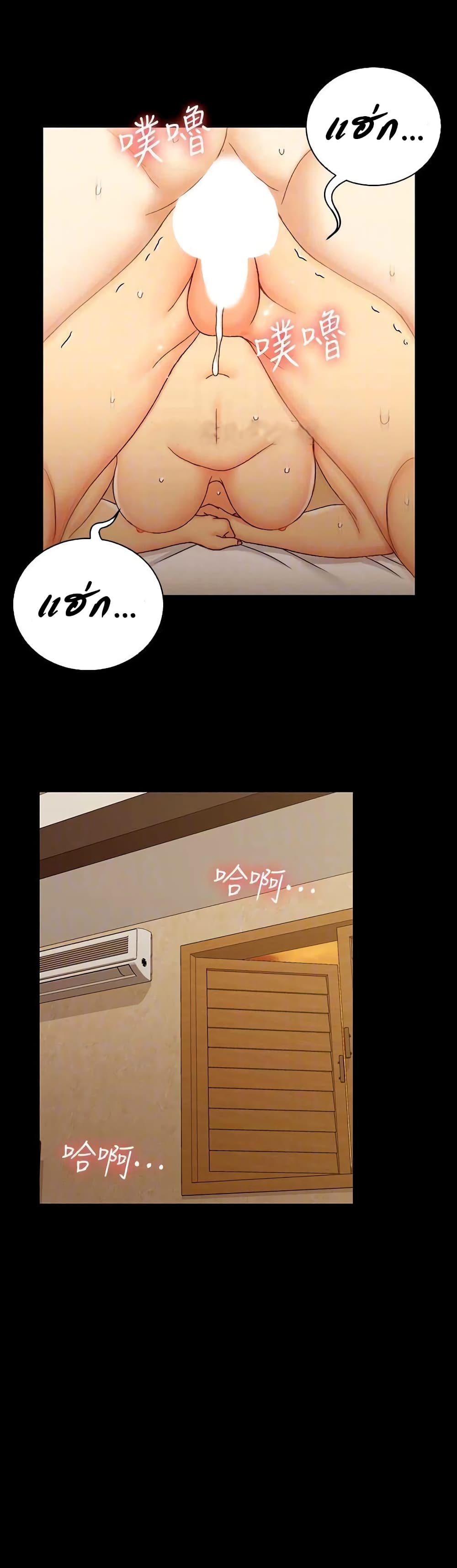 อ่านการ์ตูน His Place 92 ภาพที่ 15