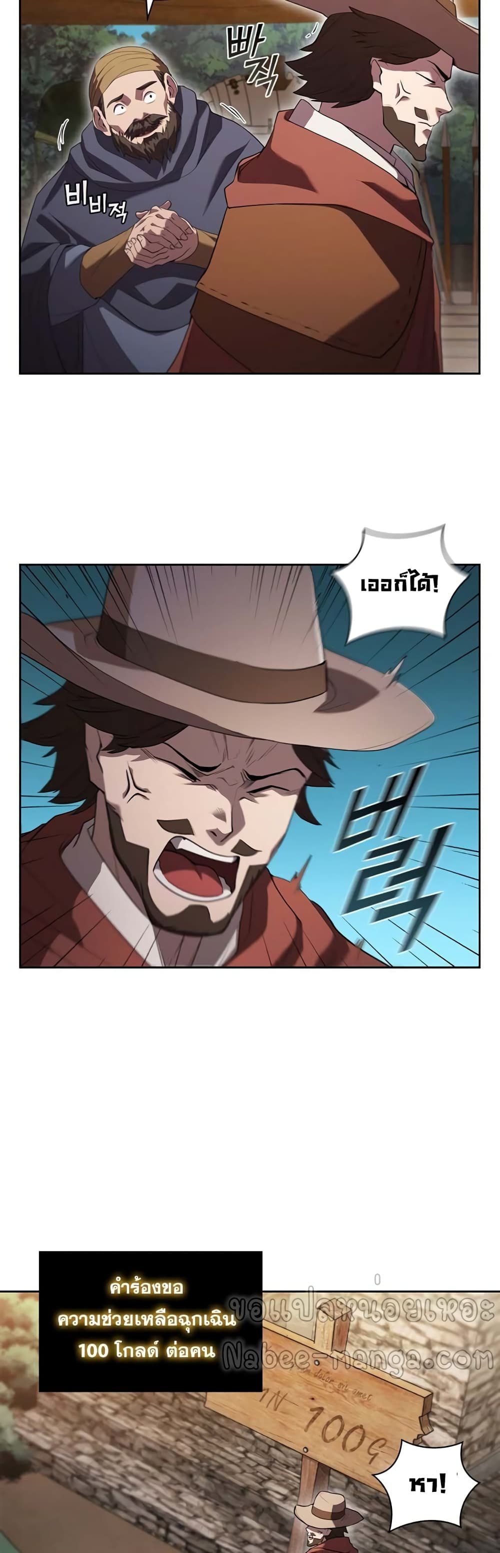 อ่านการ์ตูน I Regressed As The Duke 10 ภาพที่ 33