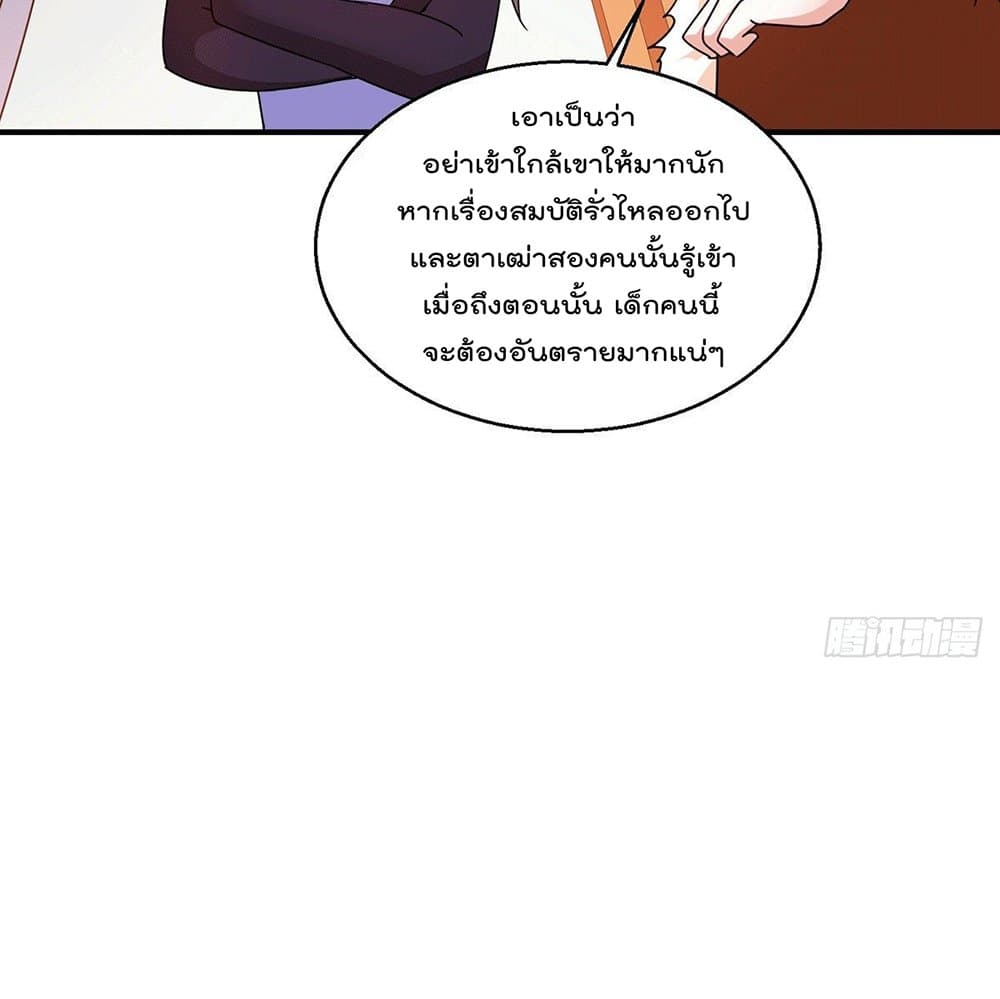 อ่านการ์ตูน God Dragon of War in The City  55 ภาพที่ 18